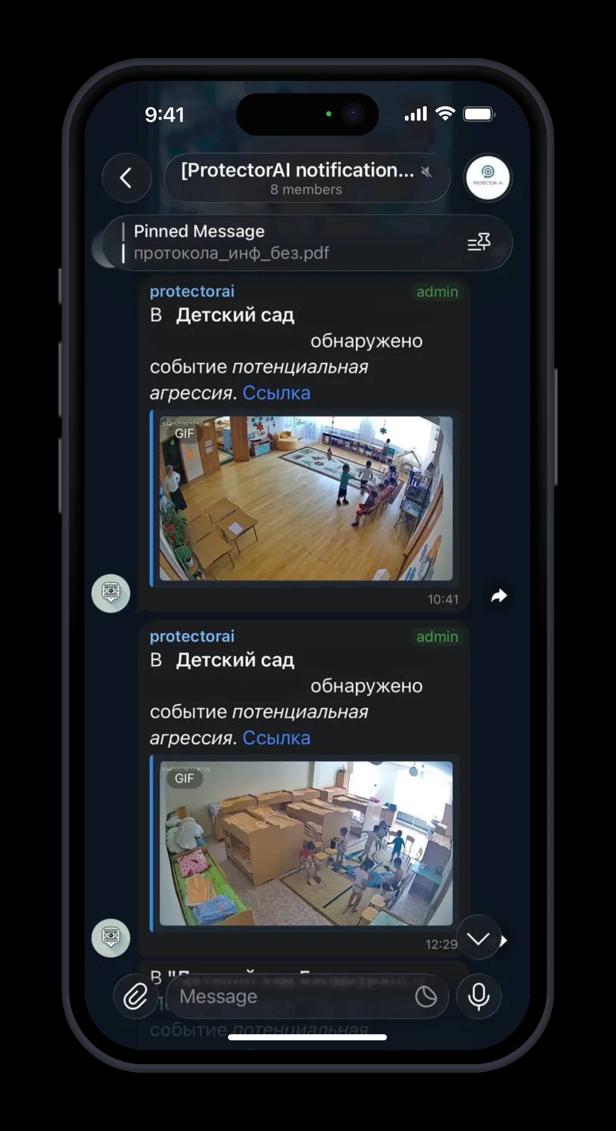 Telegram уведомления