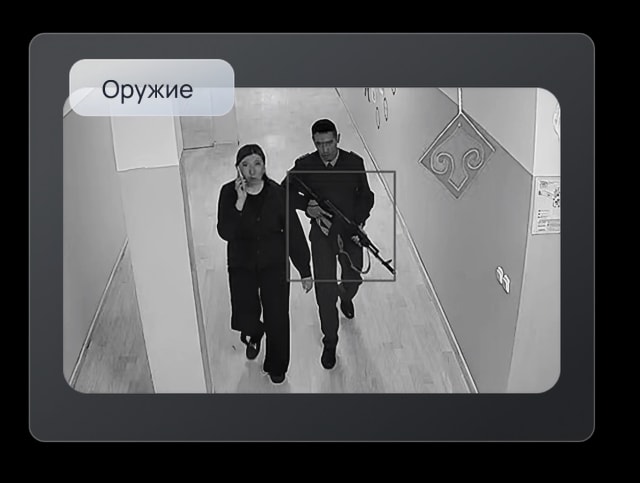 Weapon detection