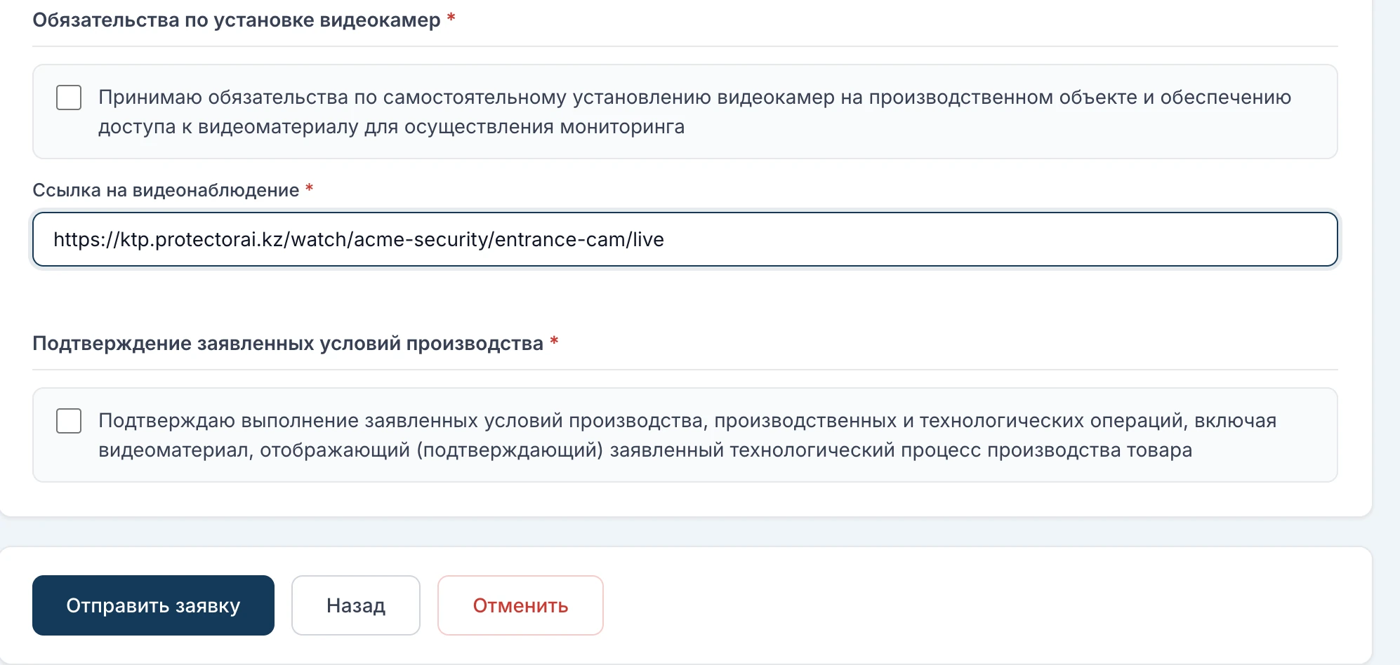Кәсіпорын не алады