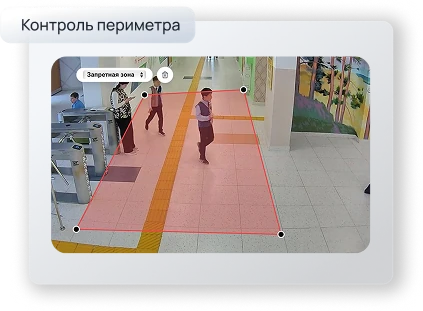 Perimeter monitoring